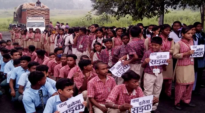 स्कूली बच्चों ने जर्जर सड़क को लेकर किया विरोध प्रदर्शन