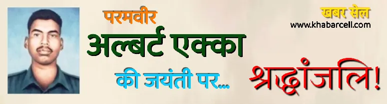 Another name for Shaurya... Paramveer Albert Ekka!