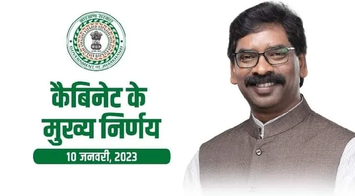 31 important decisions taken in Jharkhand cabinet meeting