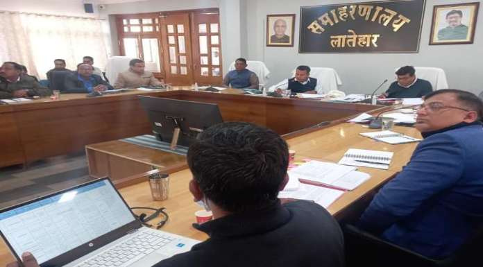 Latehar DC holds District Coordination Committee meeting