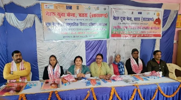 Residential training of Nehru Yuva Kendra started in Chatra