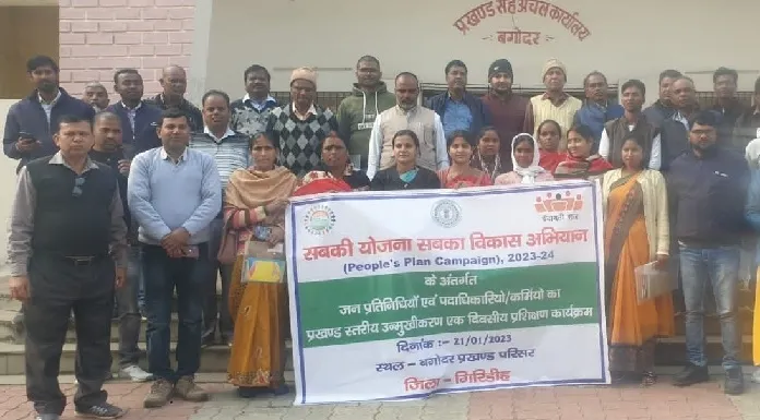 Sabki Yojana-Sabka Vikas Orientation Program held in Bagodar block