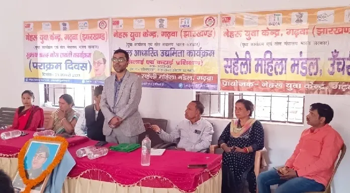 Saheli Mahila Mandal celebrated Bravery Day in Garhwa