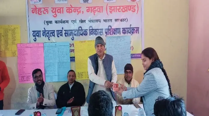 Three day program of Nehru Yuva Kendra concluded in Garhwa