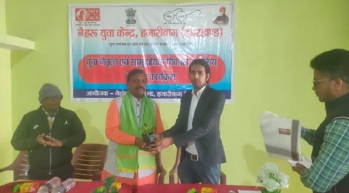 Three day training camp program of Nehru Yuva Kendra started in Hazaribagh