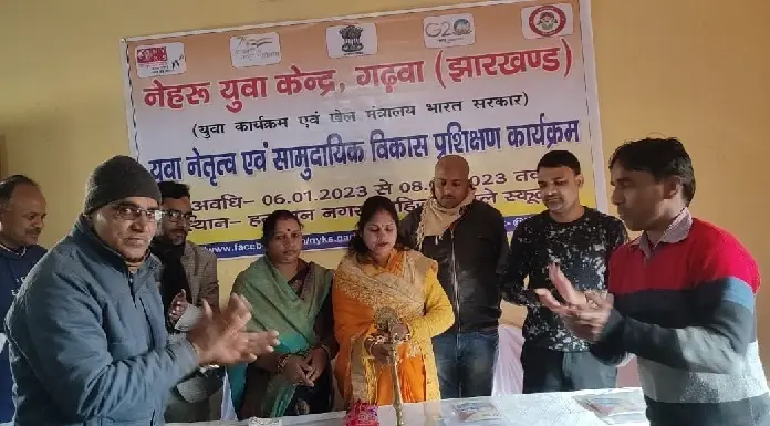 Three day training of Nehru Yuva Kendra started in Garhwa