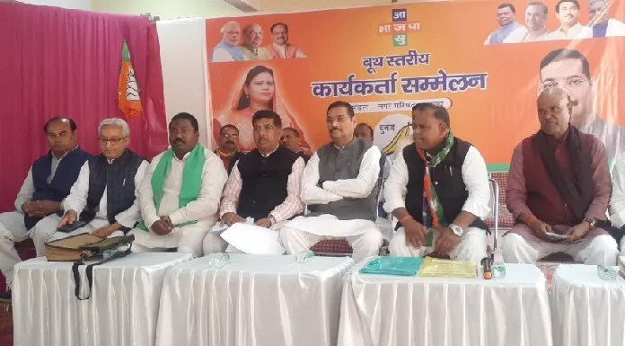 Election conference of BJP workers of Municipal Council Ramgarh