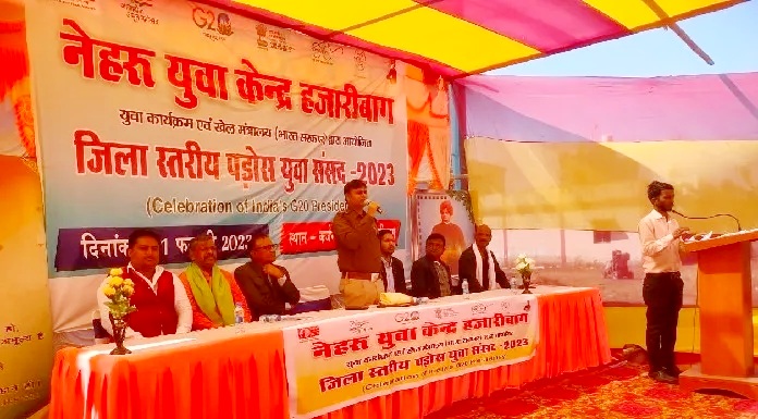 Nehru Yuva Kendra organized Youth Parliament in Hazaribagh