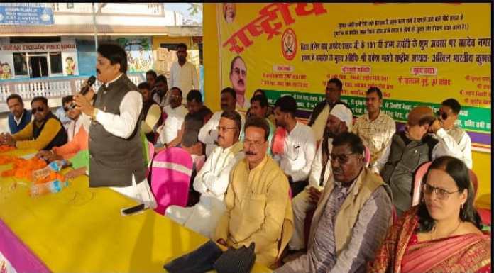 Rashtriya Maurya Sena celebrates 101st birth anniversary of Martyr Jagdev Prasad