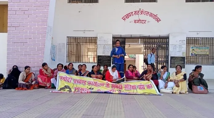 Sahiya Sangh continues picketing at Bagodar block office