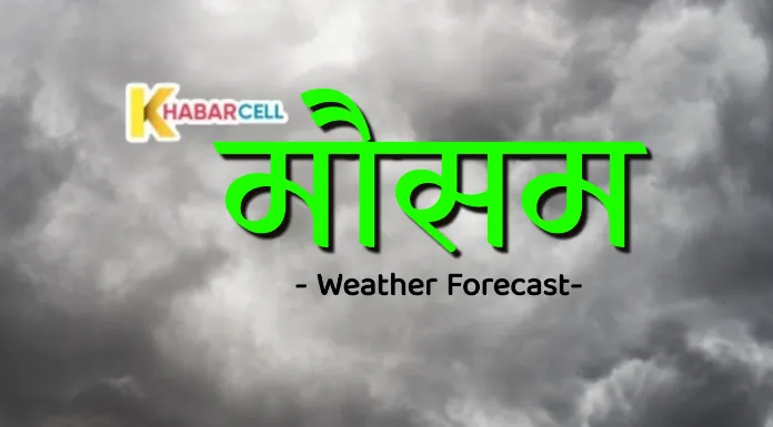 Alert! Heavy rain and thundershowers expected in Jharkhand