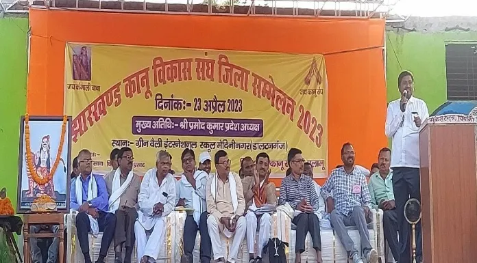 Jharkhand Kanu Federation organized district level conference in Palamu