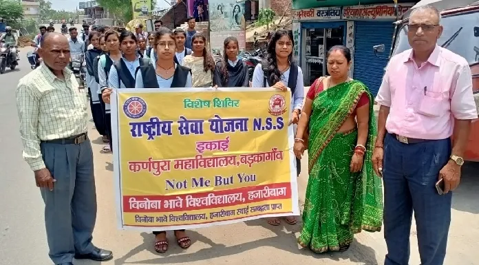 Cleanliness awareness rally organized under National Service Scheme