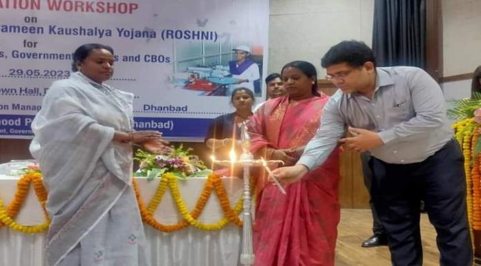 Deendayal Upadhyay Rural Skill Scheme workshop organized in Dhanbad