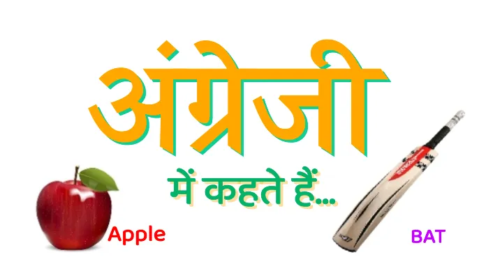 Kya aap jante hain