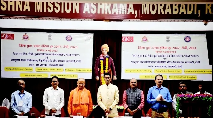 Nehru Yuva Kendra Ranchi organized District Youth Festival India