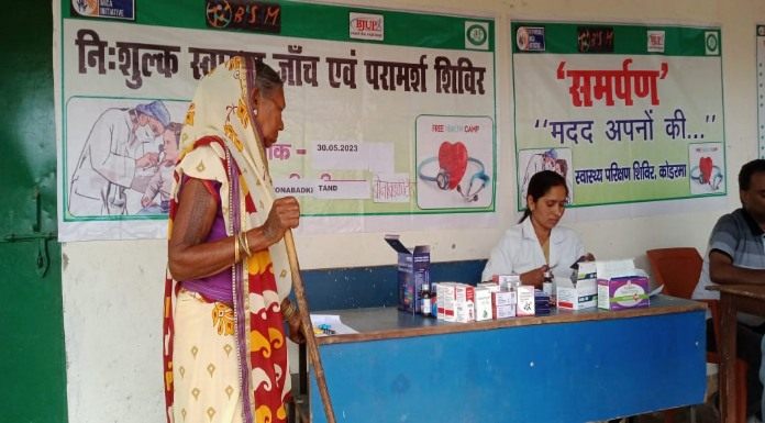 Samarpan Sanstha organizes free health camp in Barkitand