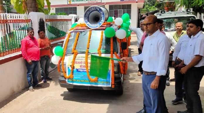 Dhanbad DC flagged off Urja Rath under electricity bill interest waiver scheme