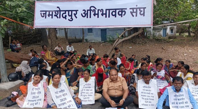 Jamshedpur Guardian Union protested at the district headquarters