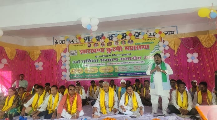 Jharkhand Kurmi Mahasabha organizes Pratibha Samman ceremony