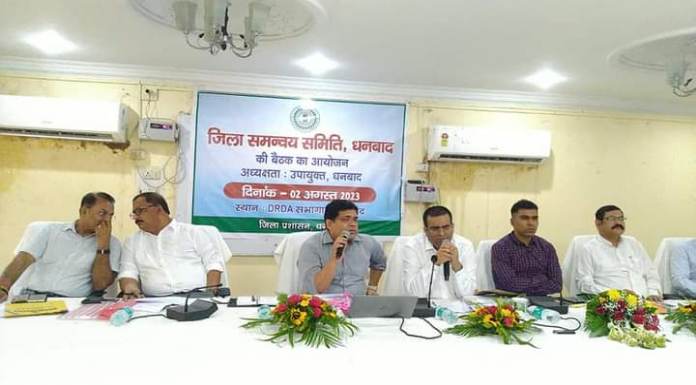 Dhanbad DC held a meeting of District Coordination Committee