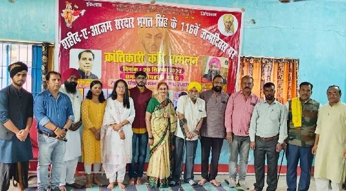 Kavi Sammelan organized on the birthday of Shaheed Bhagat Singh