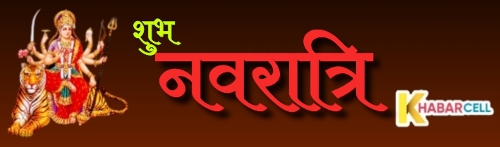 Navratri 2023