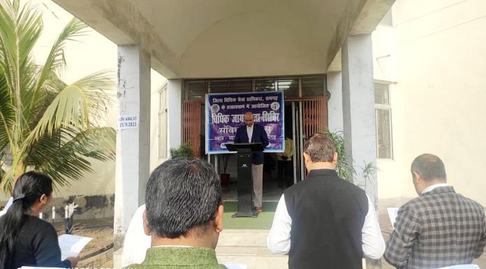 Constitution Day celebrated in Ramgarh Behavioral Court