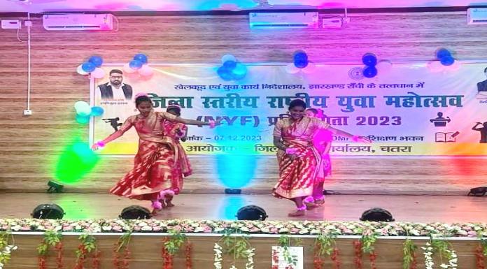 District level National Youth Festival Competition 2023 organized in Chatra