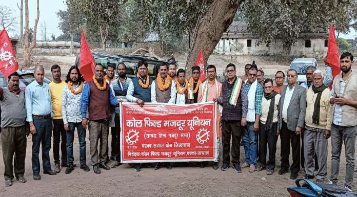 Coalfield labor union Sayal and Birsa committee formed