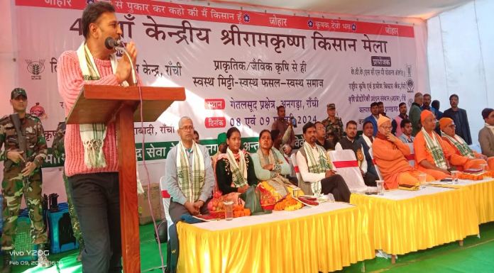 Two day Shri Ramakrishna Kisan Fair concludes at Getalsud Farm