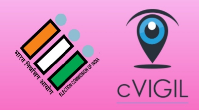 C-Vigil App: अब तक मिली आचार संहिता उल्लंघन की 79,000 शिकायतें