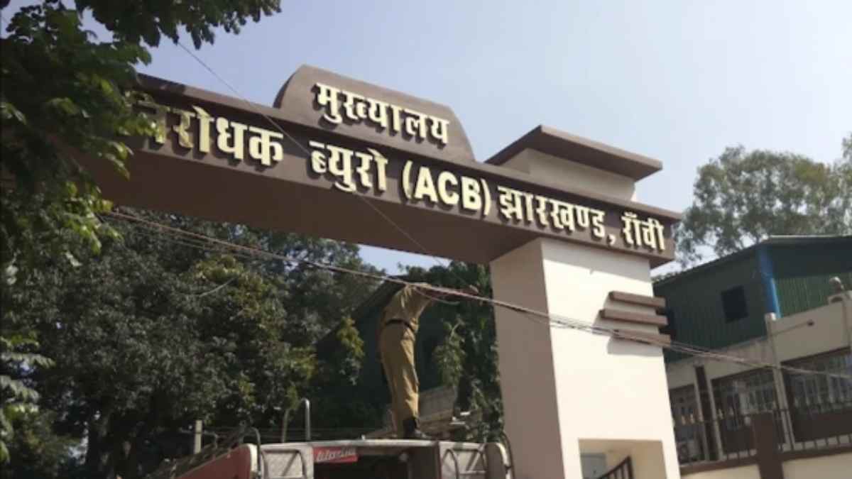 Acb headquarter jharkhand