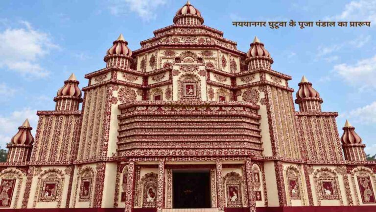 बरकाकाना में भव्य दुर्गा पूजा पंडालों का हो रहा निर्माण, घुटूवा में मेले की तैयारी जोरों पर